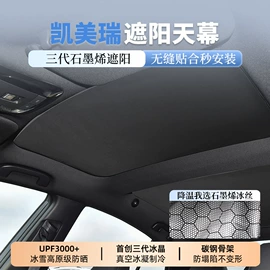 遮阳挡;车用窗帘;汽车遮雪挡