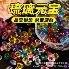 源头工厂水晶小元宝摆件装饰招财纳福佛家七宝彩色琉璃工艺品