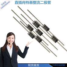 SR540 SB540 DO-201AD直插肖特基整流二极管SS54 MIC 5A/40V