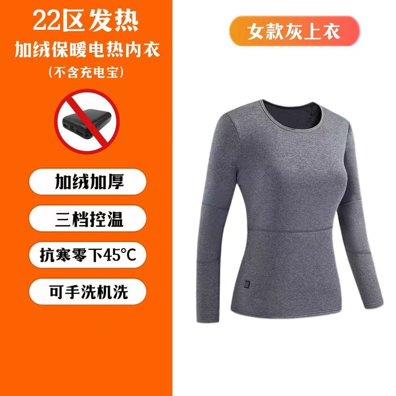 跨境爆款智能电热保暖内衣套装USB充电52区发热加绒打底衣男女款|undefined