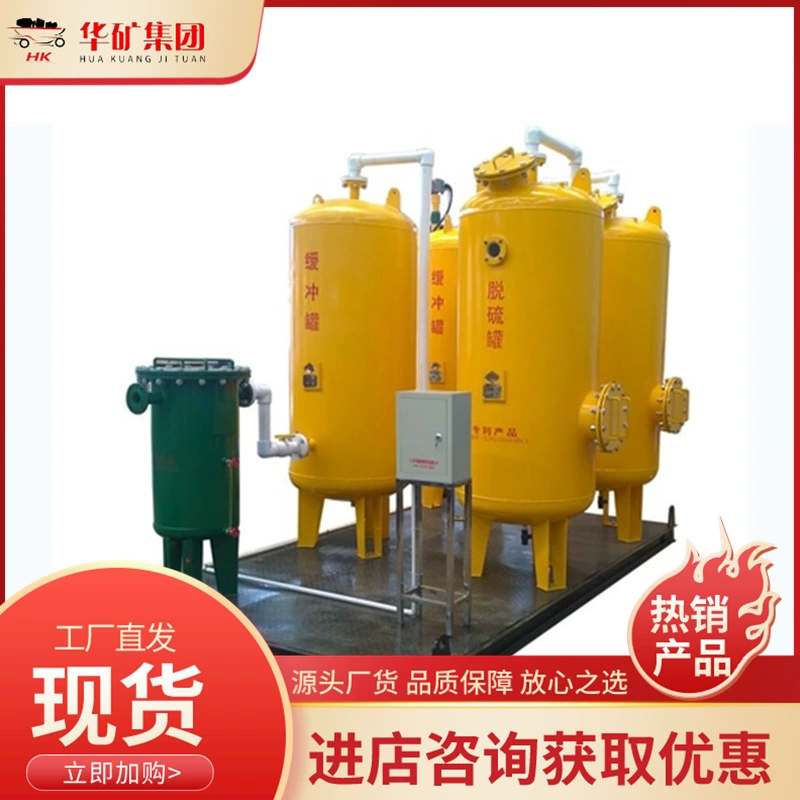 Оборудование для очистки биогаза Бак для обессеривания биогаза