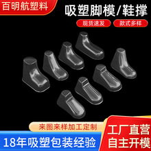 ͸����������Ь�� PET/PVC�����_ģ �냺Ь�m�Ӷ���Ьģ͸������