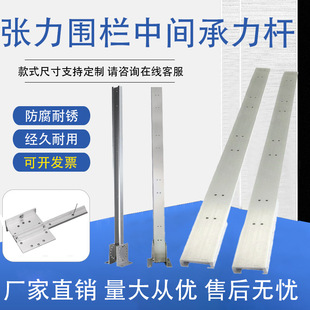 Tension Electric Fence Accessory Middle Support Rod Aluminum Alloy Rod Wire Rod 4-Wire 80cm High Cost Performance