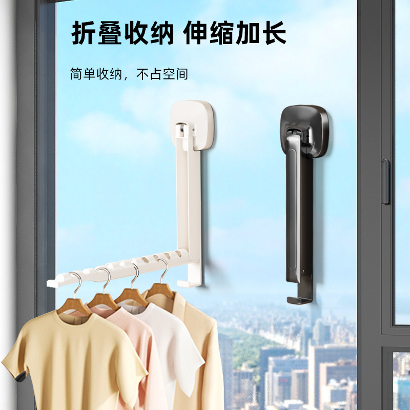 伸缩折叠晾衣架阳台家用壁挂式窗户挂衣架子免打孔可伸缩晒衣神器|undefined