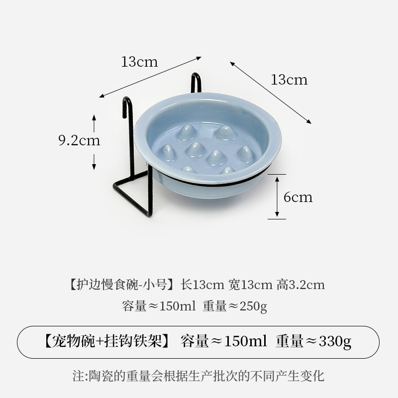 작은 가장자리 보호 슬로우 푸드 그릇 - 밝은 파란색 + 후크 철 프레임