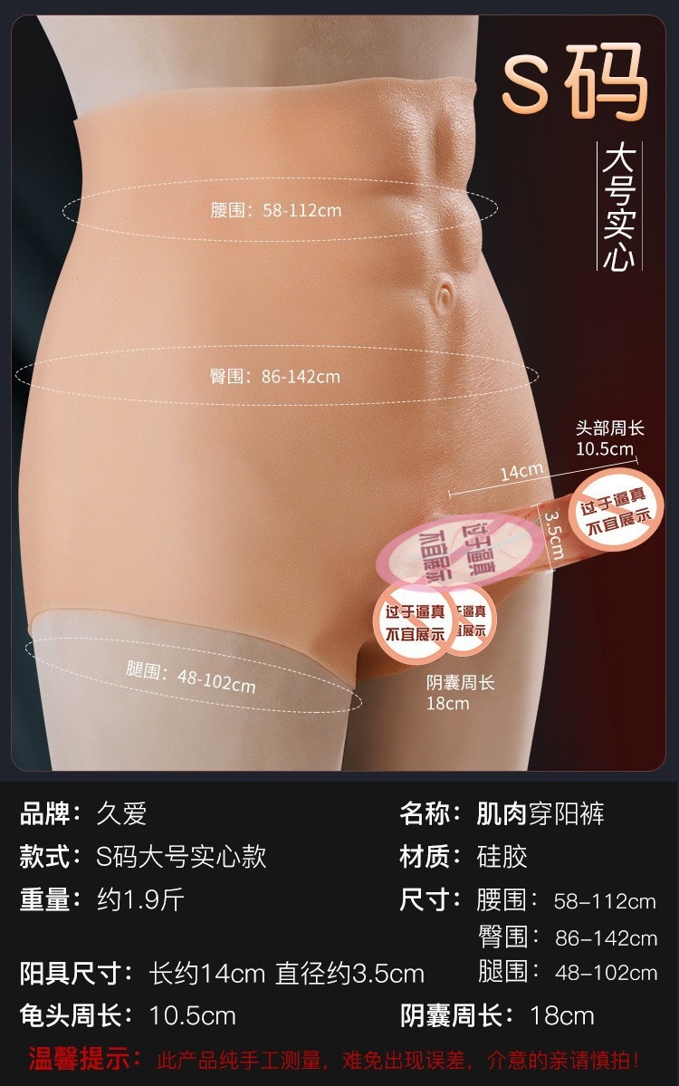 Jiuai Wearable Hollow Strapless Dildo Pants, Soft Liquid Silicone, Flesh Tone, Large — detail image 15