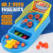 投篮机桌上手指玩具儿童男孩亲子互动弹射类桌面游戏速卖通跨境