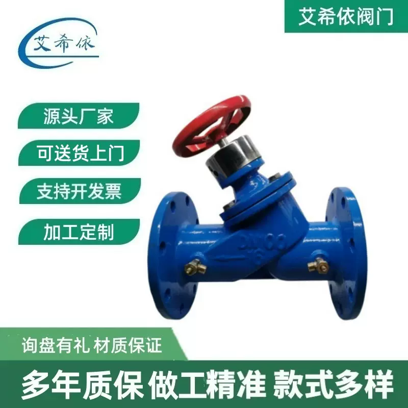 法兰数字锁定平衡阀高精度球墨铸铁暖通工程用静态平衡阀