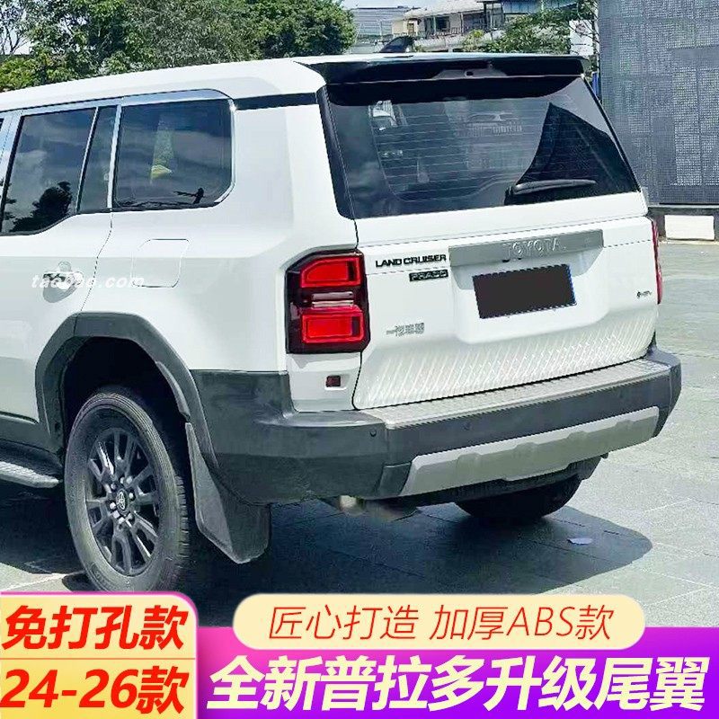 Specially Designed for the 24-26 Models of the New Toyota Prado, Original Factory Rear Spoiler, Brand New Prado Lc250 Modification Without Drilling