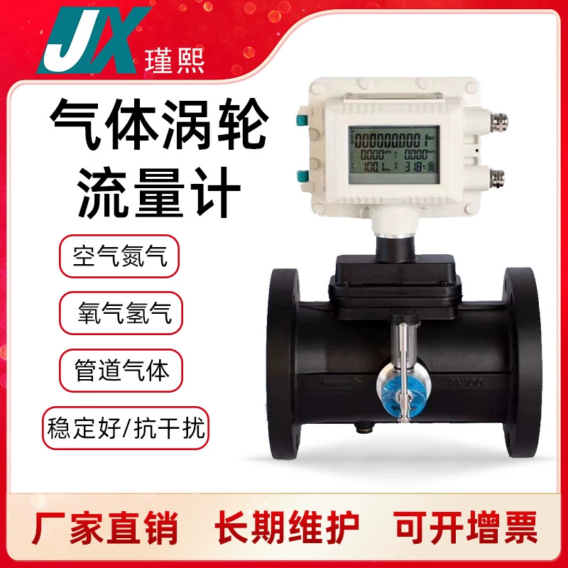 Интеллектуальный расходомер газовых турбин LWQ для природного газа и промышленного метана с интеллектуальной компенсацией температуры и давления