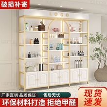 美甲美容店展示柜轻奢展示架精品货架美容院展柜护肤品高端货架
