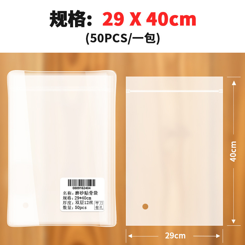 服装包装袋cpe磨砂贴骨袋软骨自封袋内衣收纳封口袋防水密封胶袋|undefined