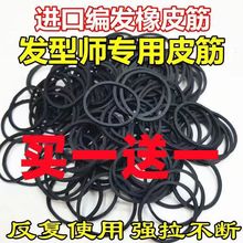 皮筋 高弹力影楼盘发粗发圈黑色橡皮筋一次性发廊化妆师造型专用