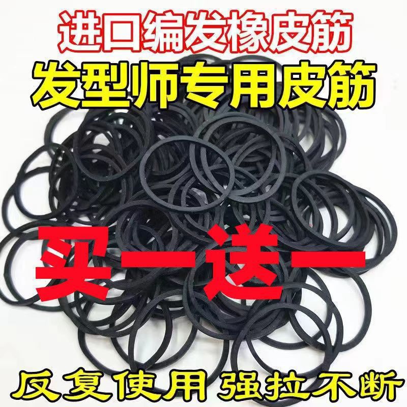 皮筋 高弹力影楼盘发粗发圈黑色橡皮筋一次性发廊化妆师造型专用