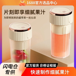 Cross-border Juicing Cup Charging Mini Small Electric Portable Juicer Multifunctional Household Automatic Fruit Juicer