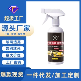 清洗/养护剂;车釉车漆镀膜;多用途清洁剂