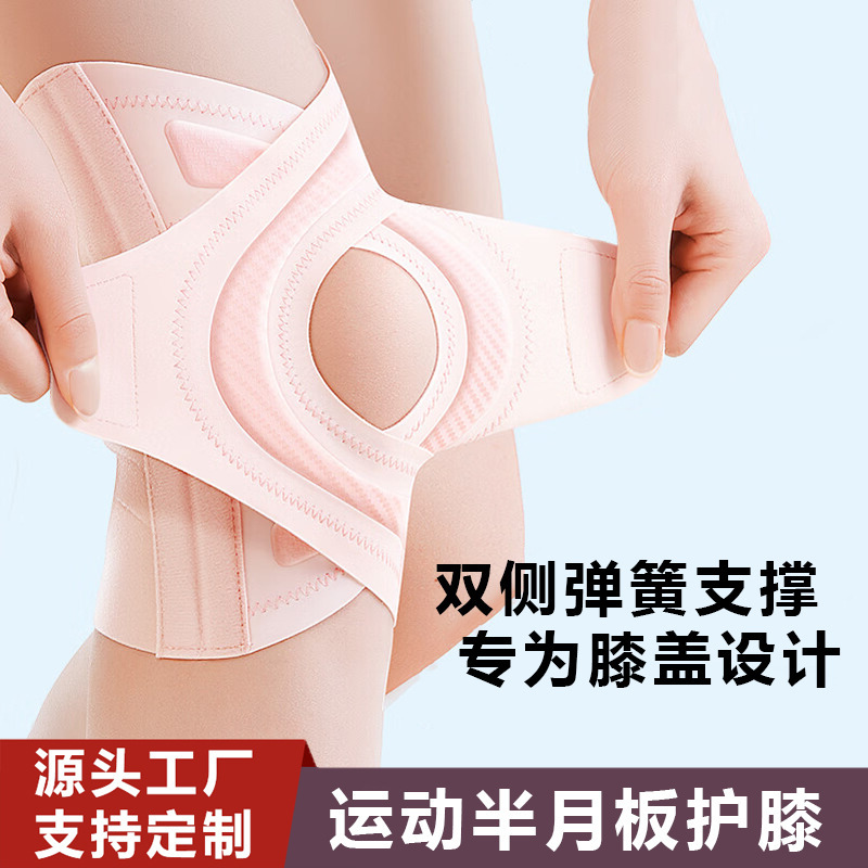 スポーツ軽量半月板膝パッドランニング保護膝損傷夏通気性プロ保護脚膝蓋骨ベルト|undefined