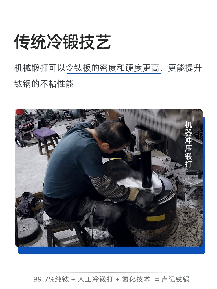 [#卢记钛锅不粘锅炒锅家用燃气灶适用无涂层不沾炒锅纯钛炒菜锅]