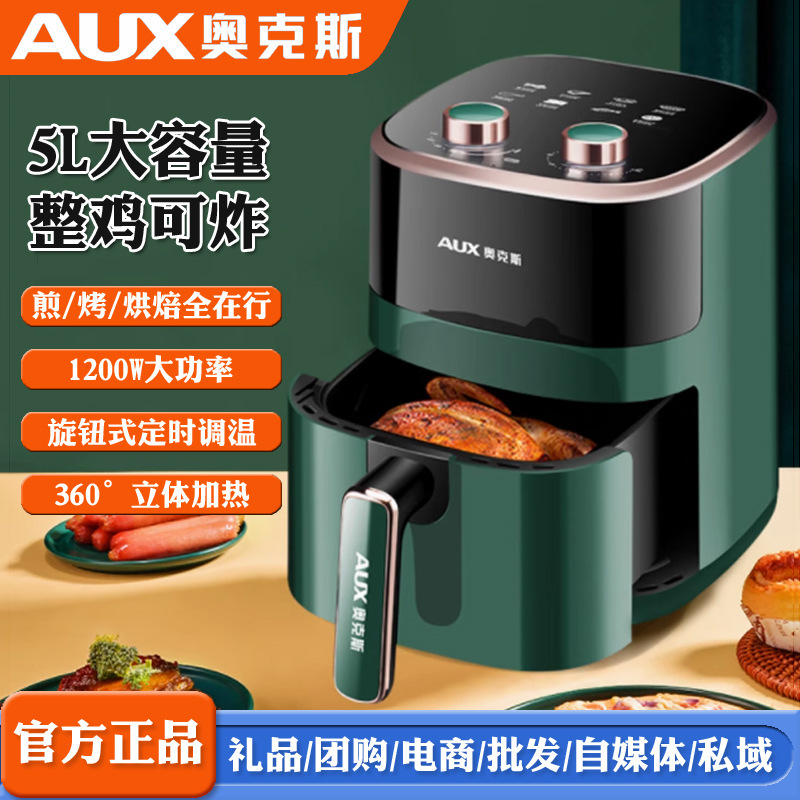 奥克.斯空气炸锅家用多功能5L大容量电炸锅烤箱免翻面蒸汽嫩炸|undefined