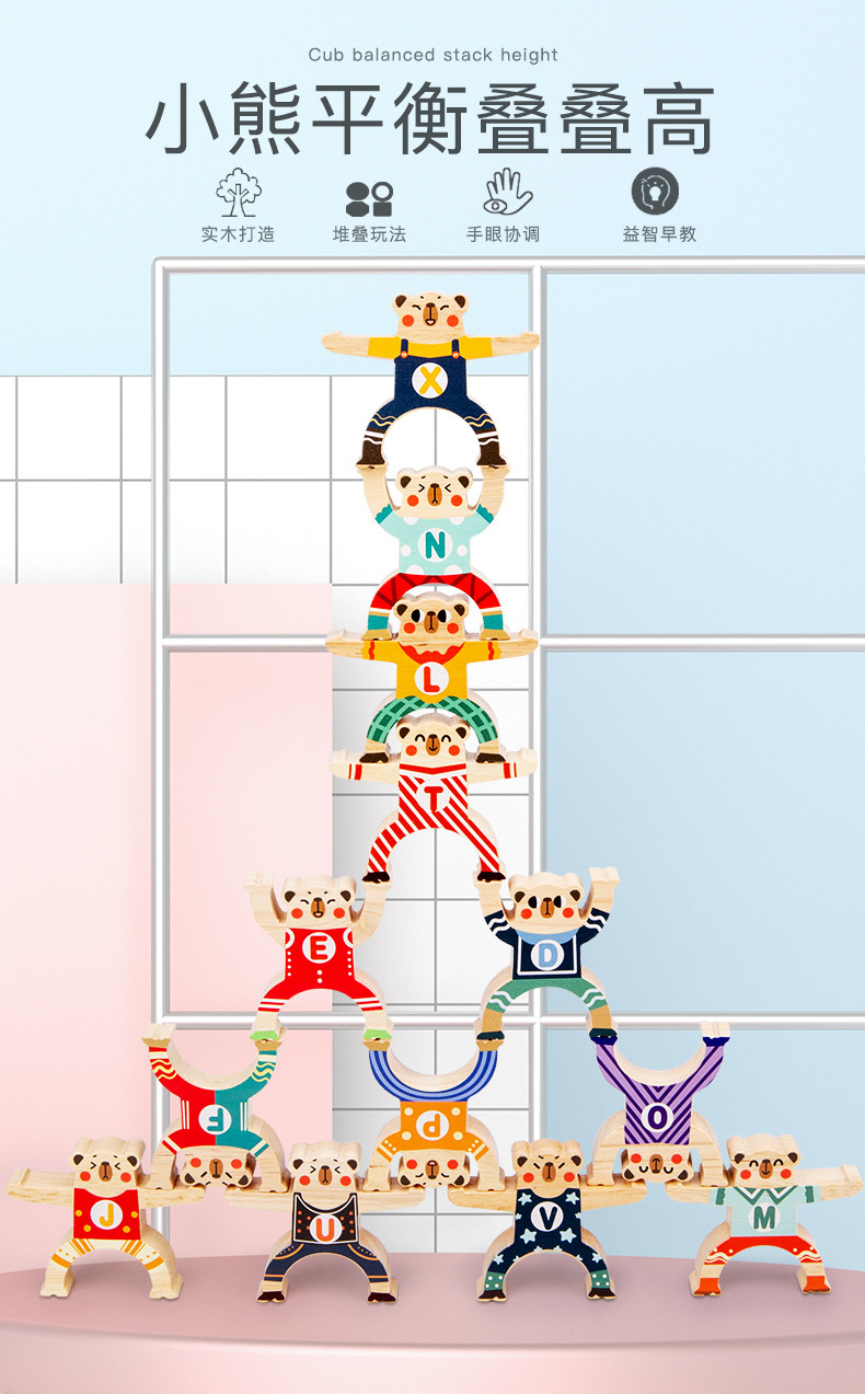 大力士叠叠乐小熊平衡积木儿童玩具亲子互动叠叠高成人多米诺骨牌详情图2