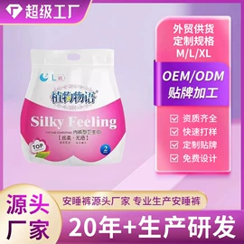 卫生巾;裤型卫生巾;纸尿裤