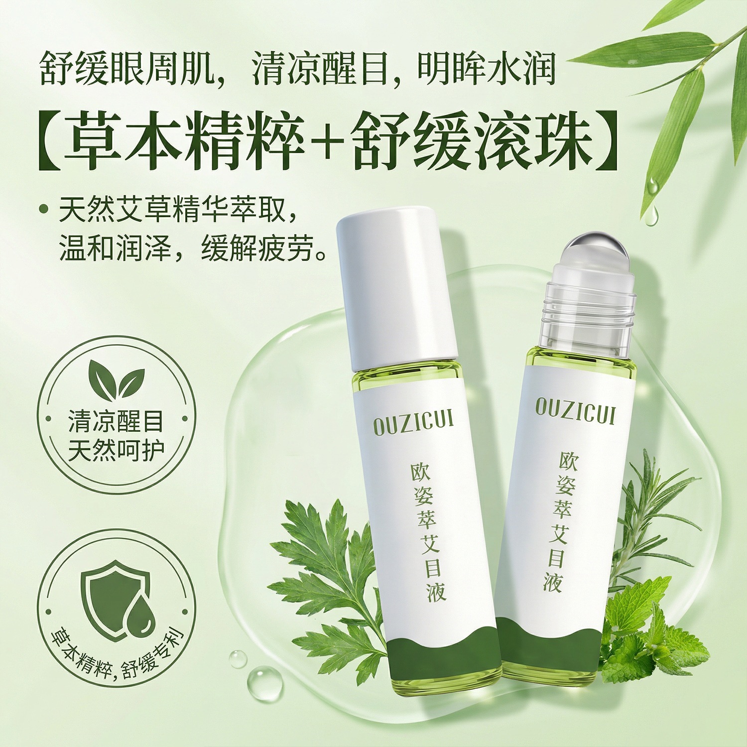 Ozzy Mousse Eye Lotion Roller Plant Natural Refrescar los ojos para aliviar la fatiga visual de los trabajadores de oficina image 4