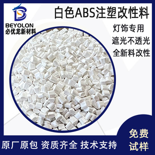 ABS��ɫɫĸ��ע�ܸ������ڹⲻ͸��ȫ���ϟo���c����ìF؛