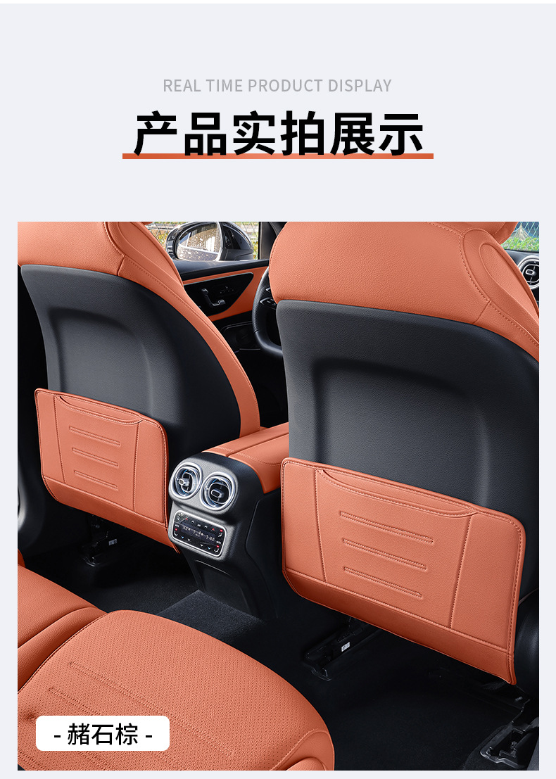 Anti-Kick Pad for Mercedes-Benz C-Class E-Class GLC300L/C260/C200/E300L Rear Seats