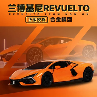 Lamborghini Revuelto 1:36 модель из сплава двери открываются инерционная