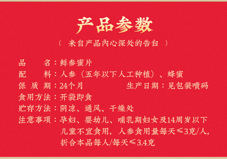 人参片_17.jpg