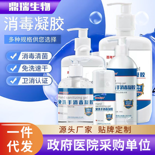 Alcohol wash-free hand quick-dry disinfectant gel hand sanitizer 500ml small size factory wholesale wash-free disinfectant gel