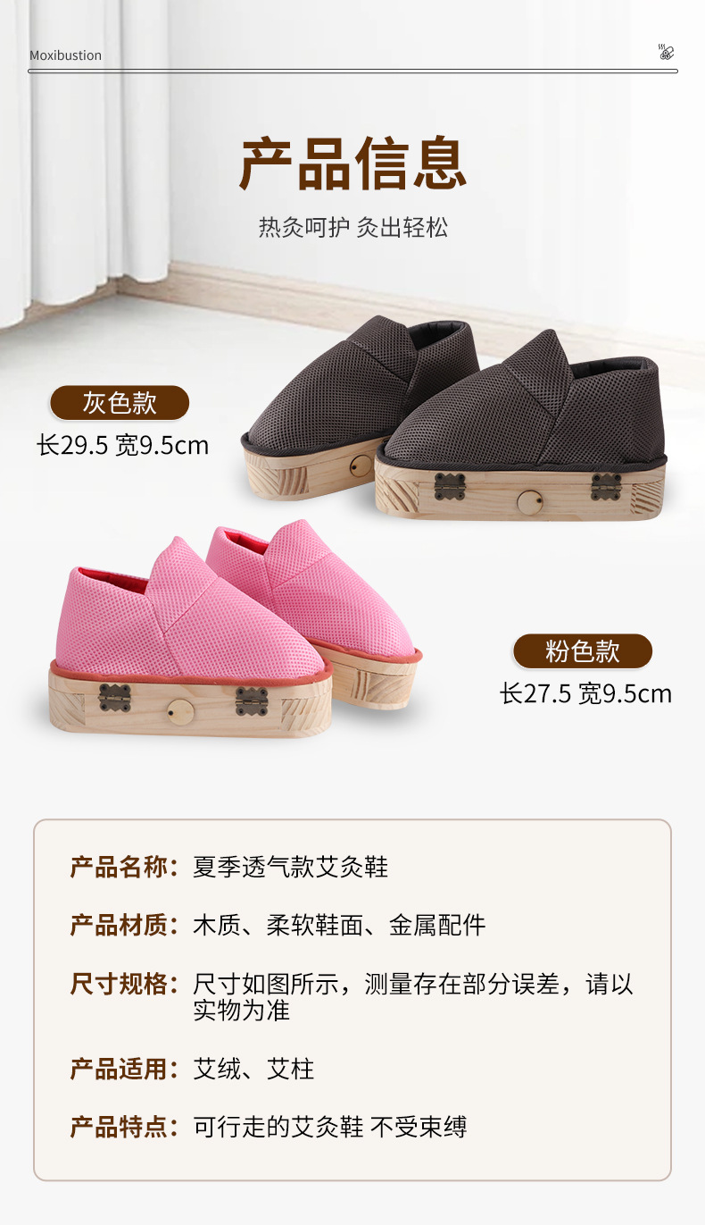 Summer Breathable Moxibustion Shoe Open Flame Foot Warming Wood Frame with Anti Slip Pad 54 Moxa Cones in use