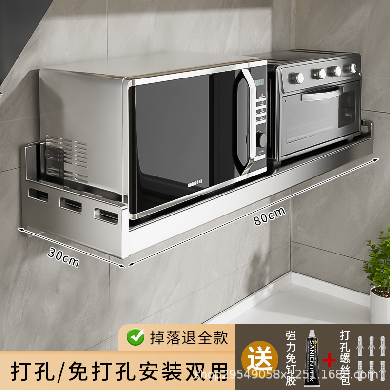 304不锈钢厨房微波炉置物架壁挂式免打孔多功能挂墙上悬空收纳架|undefined