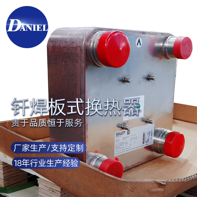 厂家供应钎焊式热交换器  钎焊式热交换器  钎焊热交换器