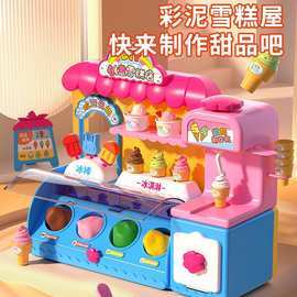 儿童过家家冰淇淋雪糕机玩具车女孩生日礼物公主3一9岁7女童8