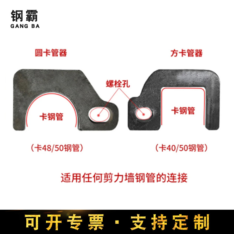 钢管托钩 新型卡管器建筑 管卡片 多种型号现货供应