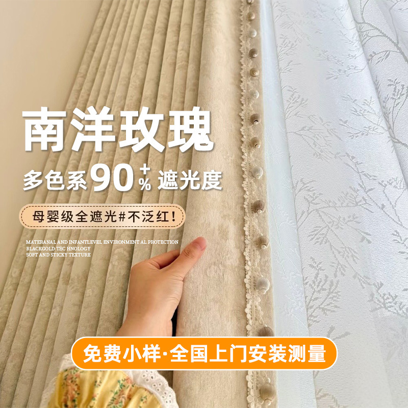 American Retro Nanyang Rose Cream Chenille Jacquard Blackout Curtains for Living Room and Bedroom 2025 New Custom Design