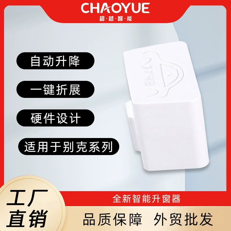 Junwei Chevrolet Cruze Окно Ближе OBD замок автомобиля окно ближе mairui Bao Автомобильный Автоматический стеклоподъемник