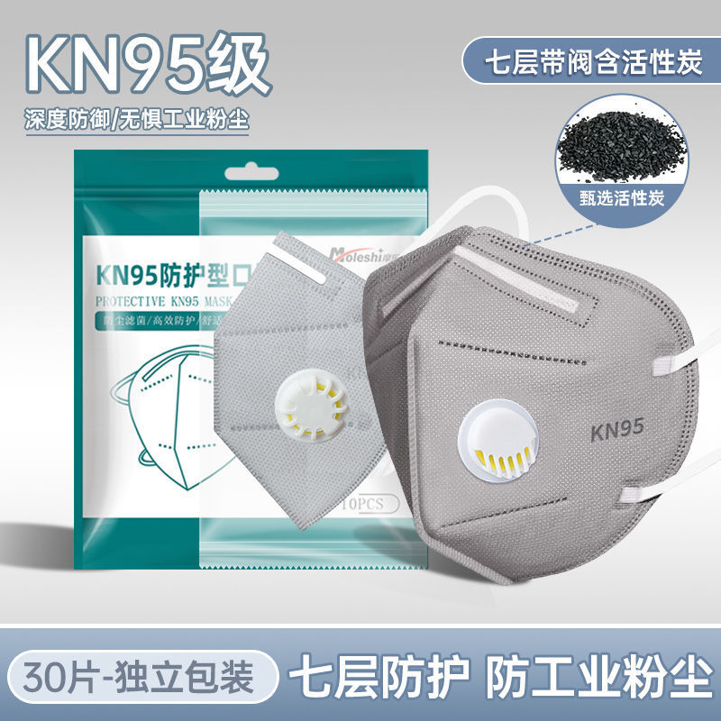 KN95 7層防塵マスク、工業用粉塵対策、活性炭、呼吸バルブ付き、個別包装、工場在庫あり|undefined