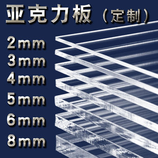 Acrylic Plate Transparent Plexiglass Plate Laser Engraving Punching Bending Uv Printing Colorful Acrylic Plate
