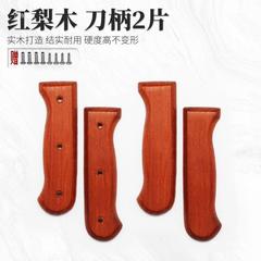 包丁ハンドル、包丁ブロック、無垢材ハンドル、レッドペアウッド固定ハンドル、ハンドルアクセサリー、ハンドガードハンドル、手作りリベット