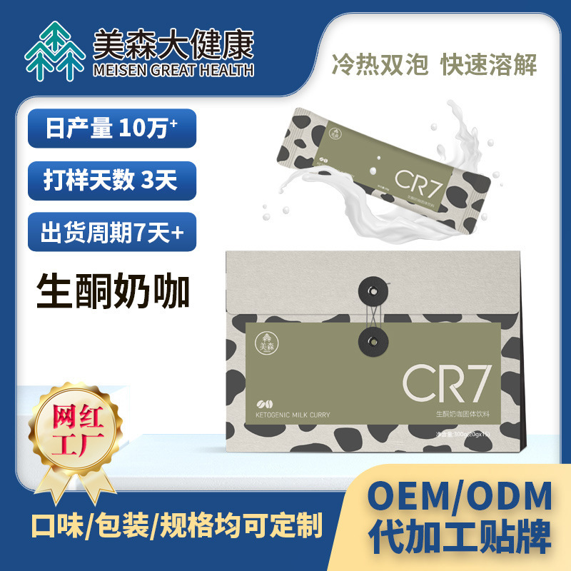 Live Broadcast of the Same Customized Mct Ketogenic Milk Coffee Solid Beverage Kraft Paper Document Bag Coffee Processing Live Broadcast of the Same Customized Mct Ketogenic Milk Coffee Solid Beverage Kraft Paper Document Bag Coffee Processing