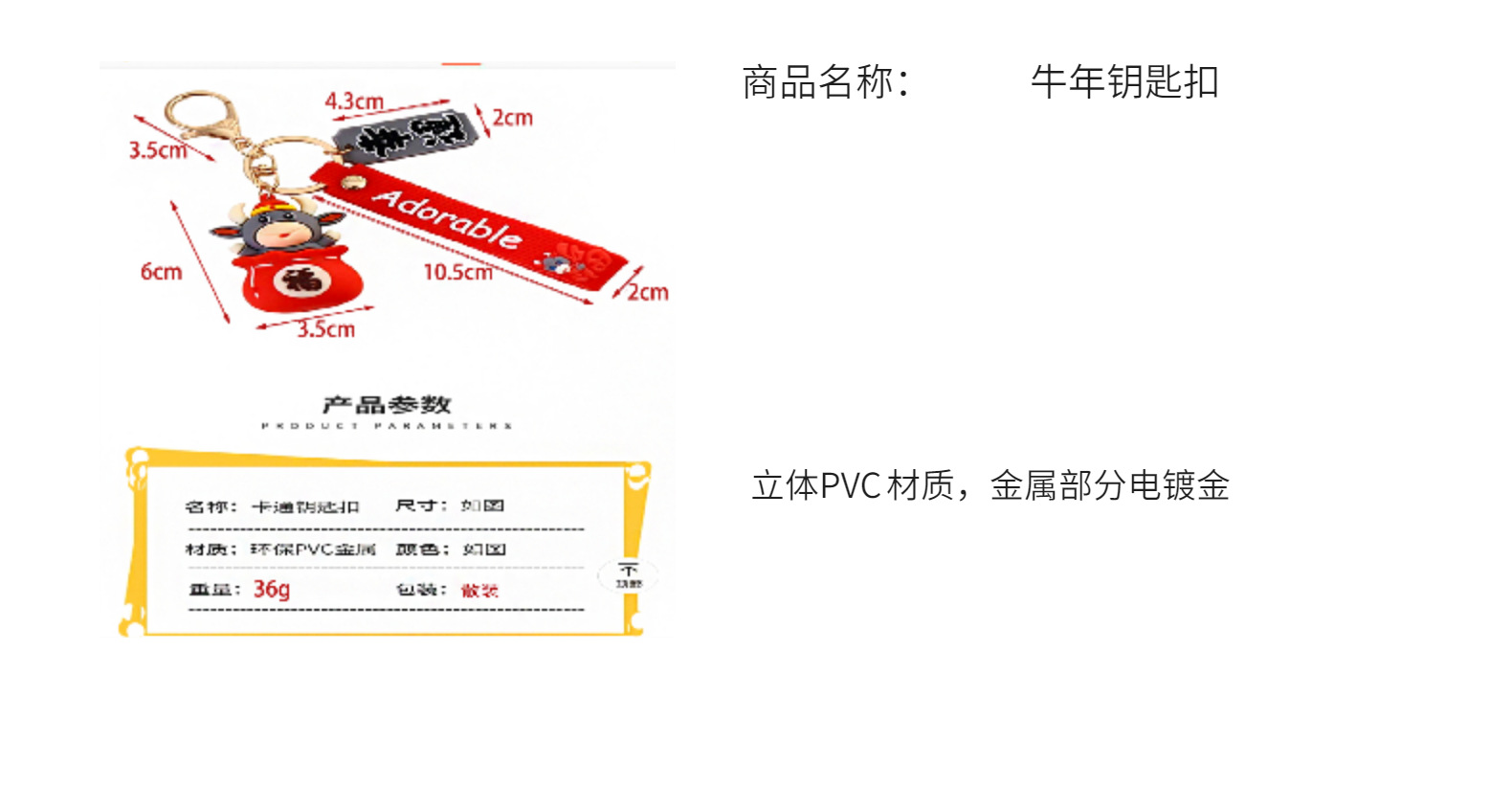 羊了个羊 钥匙扣钥匙扣包挂件可爱小羊福气发财虎虎公仔玩偶详情6