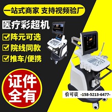 彩超医院用设备 徐州新玛销售S80彩超 B超医疗器械仪器供应 8899