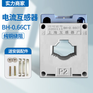 Current transformer LKM BH-0.66-CT 30I 50/5 75/5 100/5 150/5 pure copper wound
