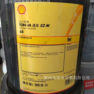 ����ͨ��S2M68 32 220̖�C����܉������ Shell Tonna S2 M 68