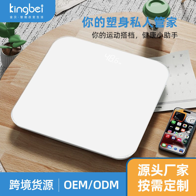 工厂批发精准体重秤跨境电子秤家用体重称成人健康秤人体秤高精度