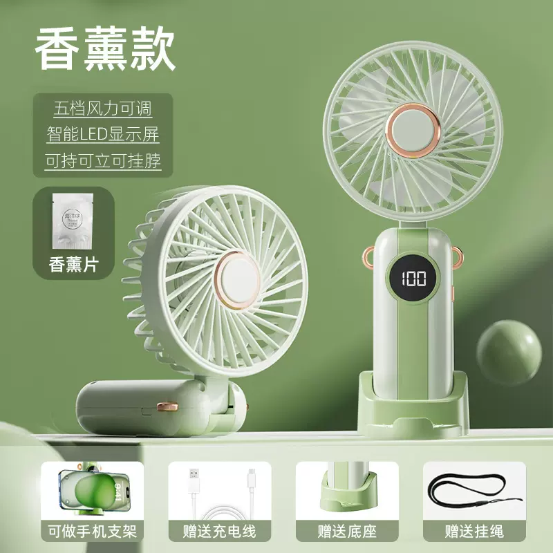 新款手持风扇迷你便携充电家用数显小风扇学生宿舍礼品挂脖风扇