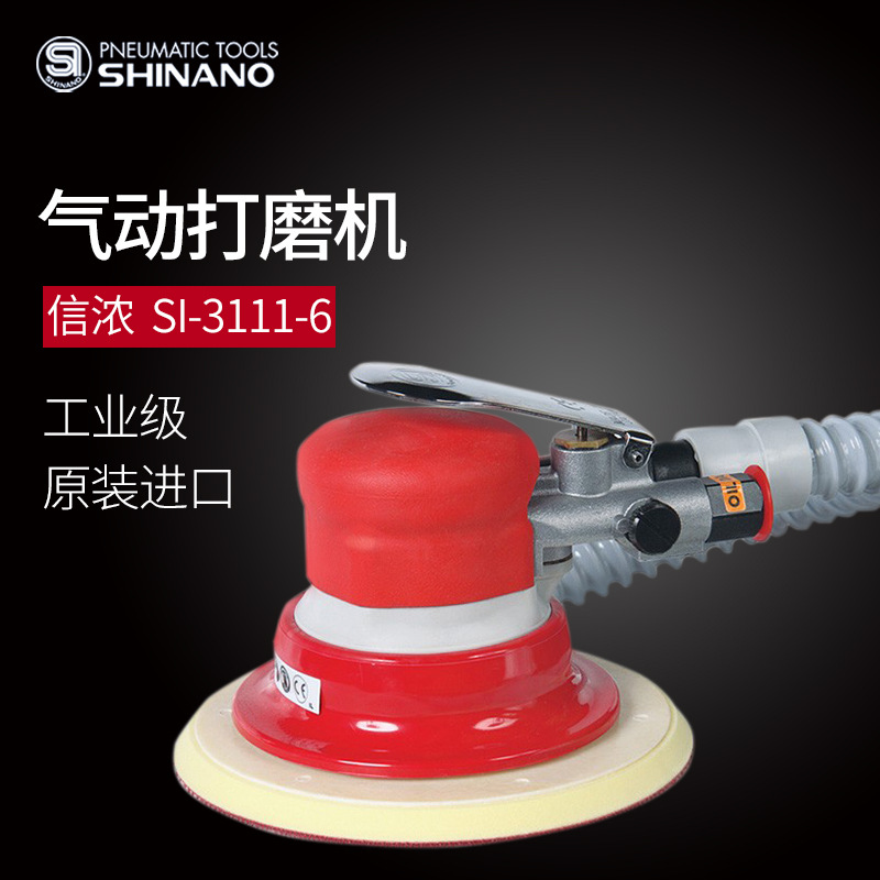 日本SHINANO信浓SI-3111-6气动砂纸机吸尘打磨机气动研磨机抛光机