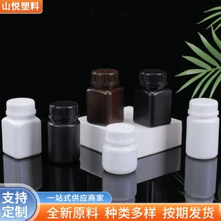 定制60毫升片剂分装包装瓶胶囊空瓶30g塑料固体小瓶子跨境专供